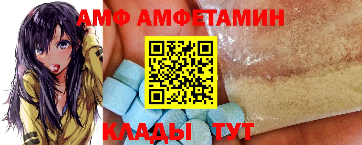 Amphetamine Розовый  Вход с VPN  АМФ  Феодосия 