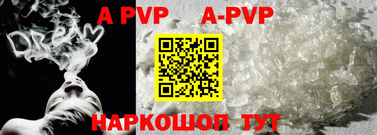 Alfa_PVP Соль Феодосия