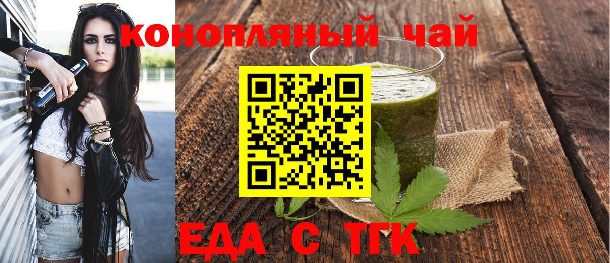 Феодосия  Еда ТГК марихуана  Вход с VPN 