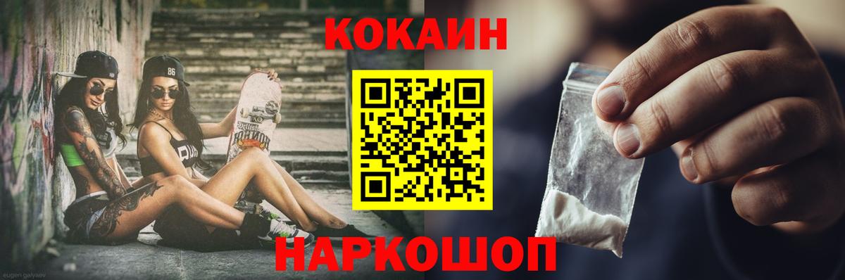 COCAIN  Cocaine Колумбийский  Феодосия  Вход с VPN  Cocaine 98% 