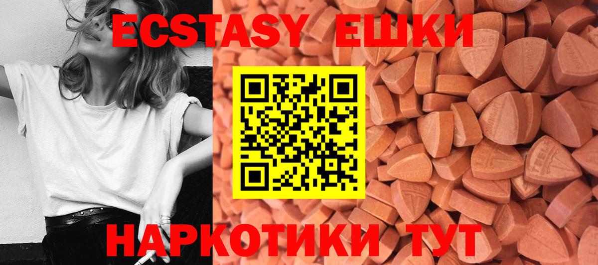 Ecstasy 250 мг Феодосия