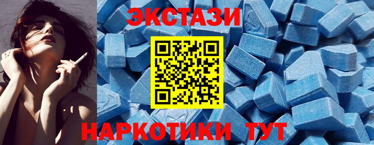 Экстази диски  blacksprut tor  Экстази  Феодосия  Вход с VPN  Ecstasy ешки 