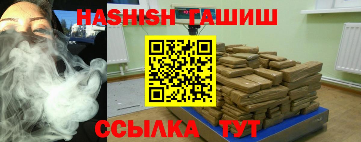 ГАШ hashish  ГАШ ice o lator  Феодосия  Вход с VPN 
