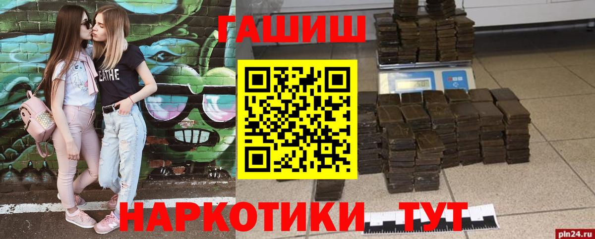 ГАШИШ убойный Феодосия