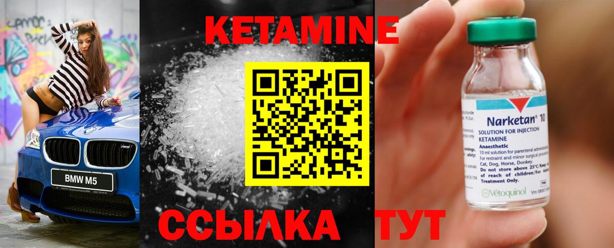 Кетамин VHQ Феодосия