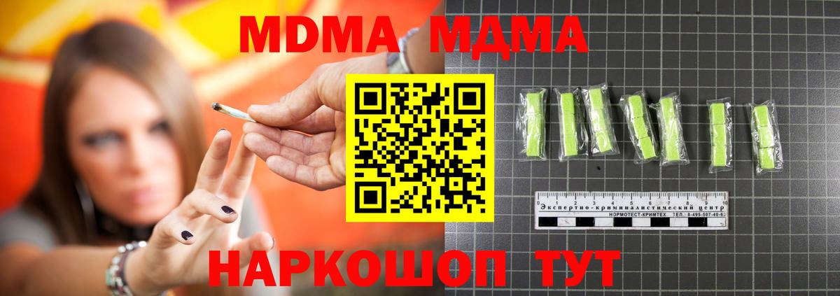 Феодосия  MDMA  Вход с VPN  МДМА Molly 