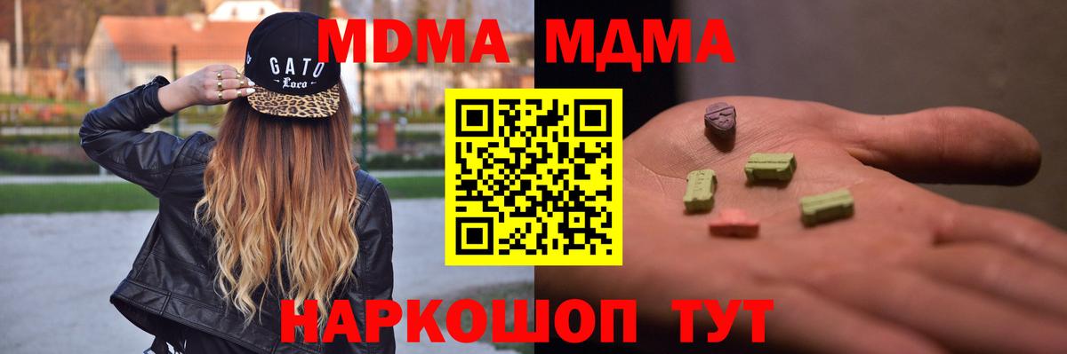 MDMA кристаллы Феодосия