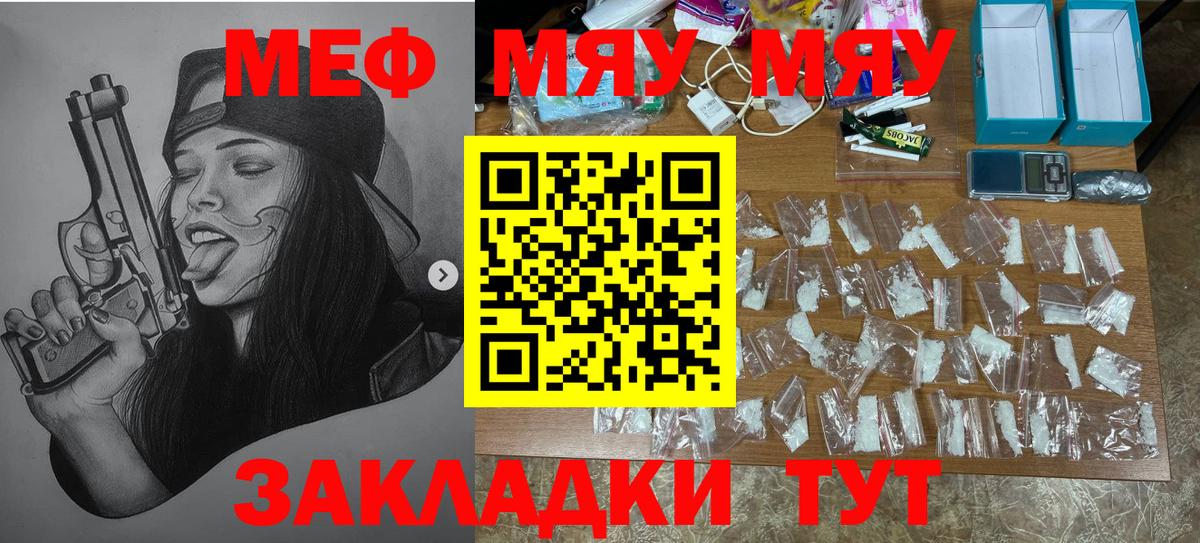 МЕФ кристаллы Феодосия