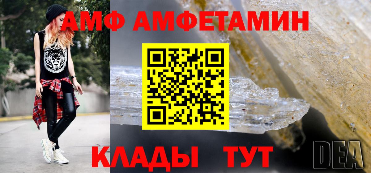 МЕТАМФЕТАМИН Декстрометамфетамин 99.9%  МЕТАМФЕТАМИН Декстрометамфетамин 99.9%  Вход с VPN  Феодосия 