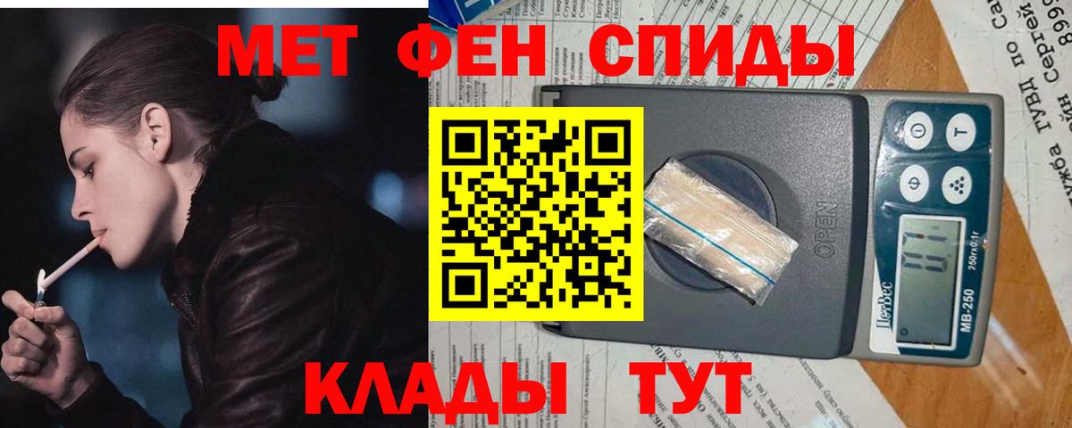 МЕТАМФЕТАМИН Декстрометамфетамин 99.9% Феодосия