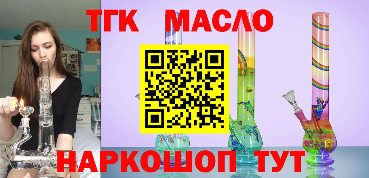Дистиллят ТГК Wax  даркнет сайт  Феодосия  Вход с VPN  ТГК концентрат 