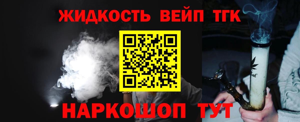 ТГК вейп Феодосия